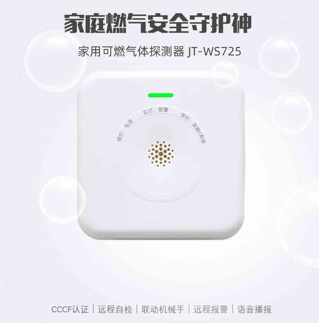 WIFI燃?xì)鈭缶? title=