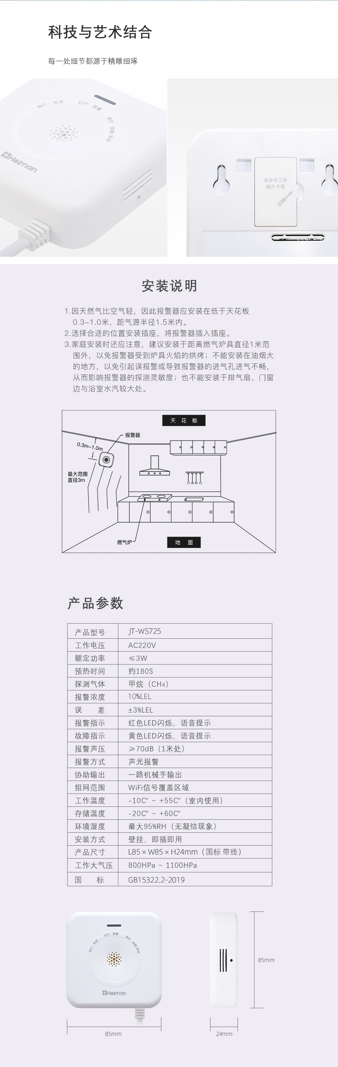 WIFI燃?xì)鈭缶? title=